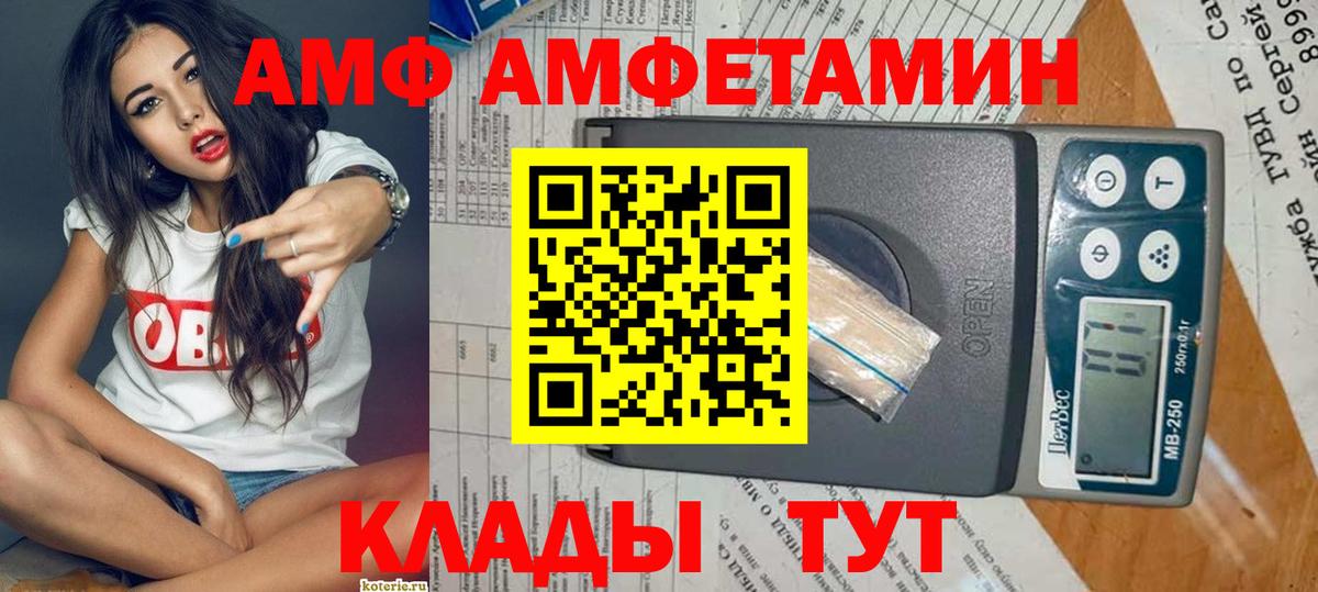 Чистополь  АМФЕТАМИН VHQ  АМФ  Амфетамин  Вход с VPN 