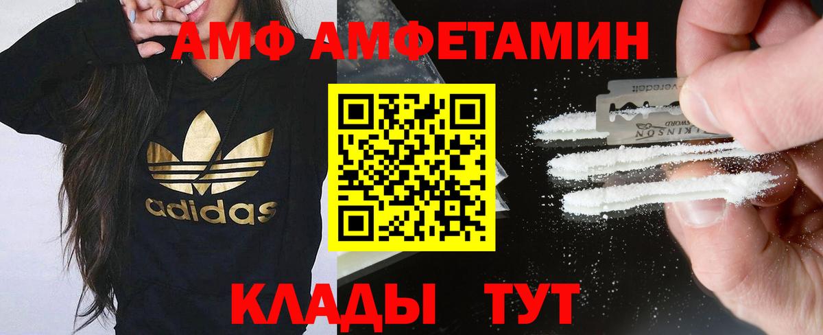 Амфетамин 97% Чистополь