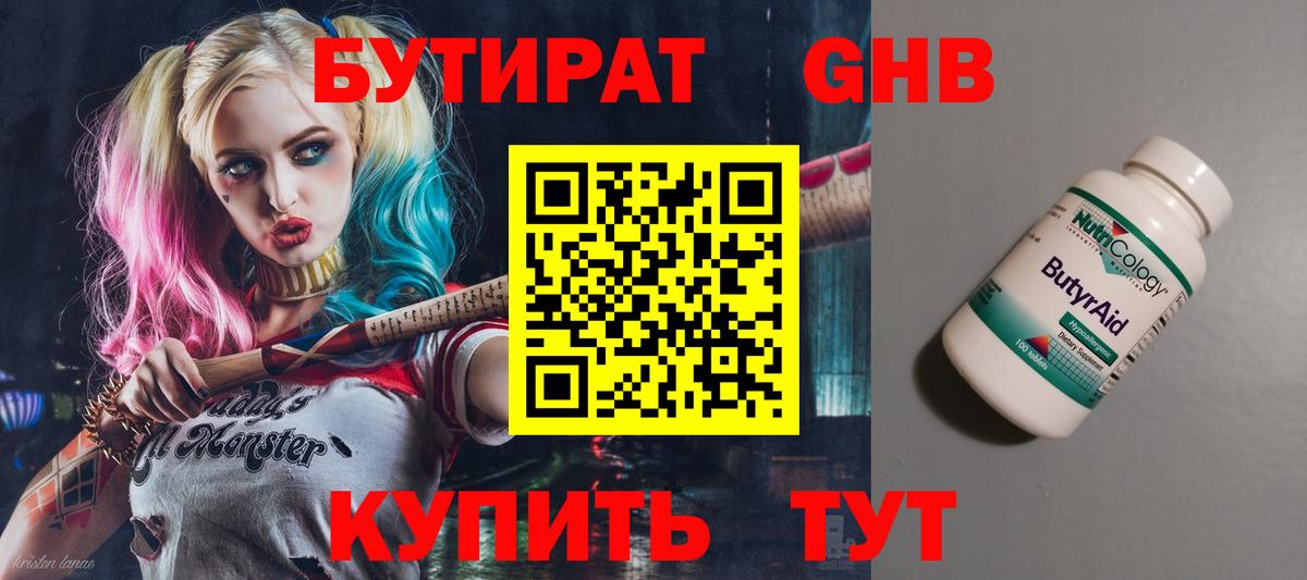 БУТИРАТ BDO  Вход с VPN  Бутират  Чистополь 