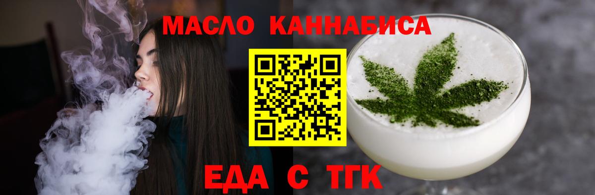 Чистополь  Еда ТГК конопля  Вход с VPN 