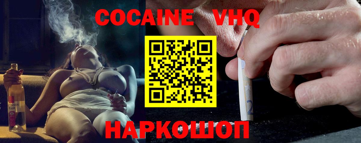 COCAIN 97% Чистополь