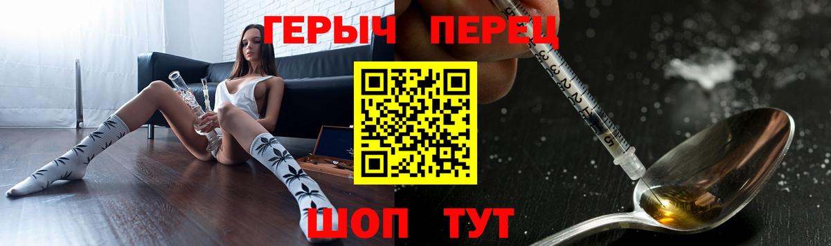 Героин VHQ Чистополь