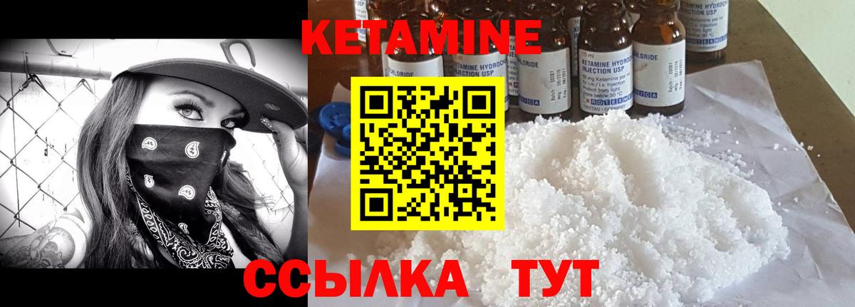 Кетамин ketamine Чистополь