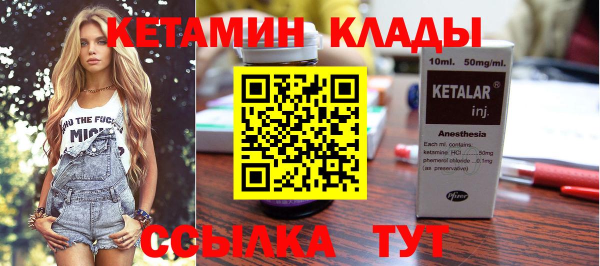 Кетамин ketamine  Вход с VPN  Чистополь 
