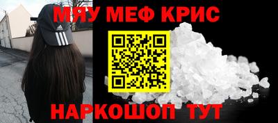 прущие крисы Кумертау