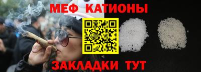 меф VHQ Кулебаки