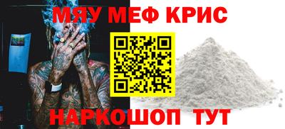 прущие крисы Кумертау