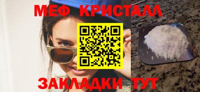 меф VHQ Кулебаки