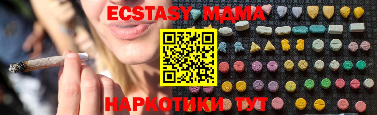 MDMA  МДМА VHQ  Чистополь  Вход с VPN  МДМА VHQ 