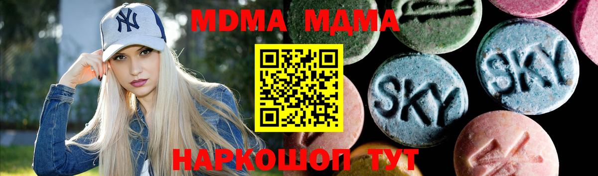 МДМА Molly Чистополь