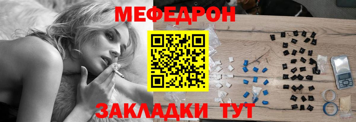 МЕФ кристаллы Чистополь