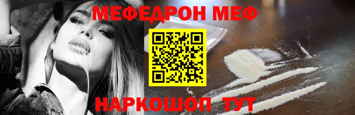 Меф  Вход с VPN  МЕФ  МЯУ-МЯУ мука  Чистополь  МЕФ mephedrone 
