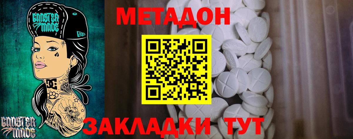 Чистополь  Метадон белоснежный  Метадон VHQ  Вход с VPN 