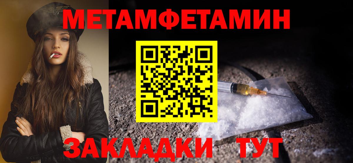 Первитин кристалл  Первитин кристалл  Первитин  Вход с VPN  Чистополь 