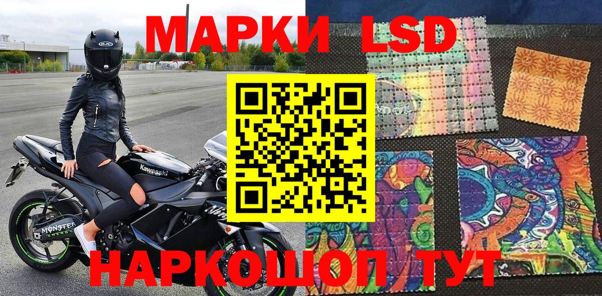 Марки NBOMe  Вход с VPN  Чистополь  Наркотические марки 1500мкг 