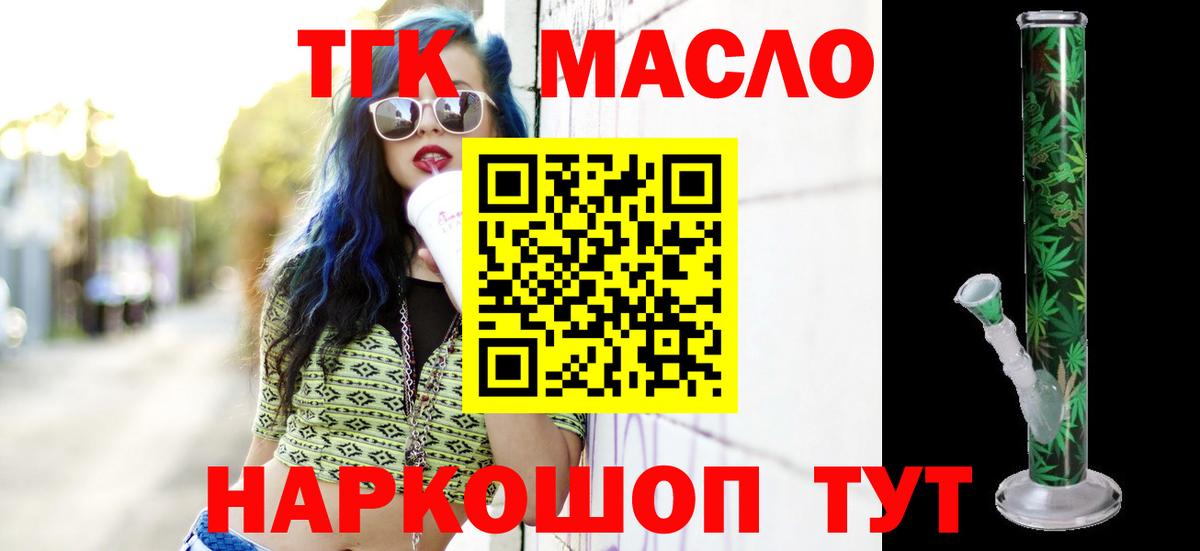 Дистиллят ТГК вейп с тгк Чистополь