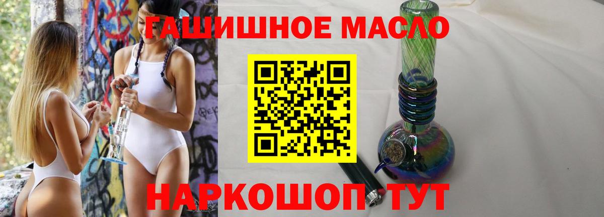 OMG сайт  ТГК вейп  Вход с VPN  ТГК гашишное масло  Чистополь 